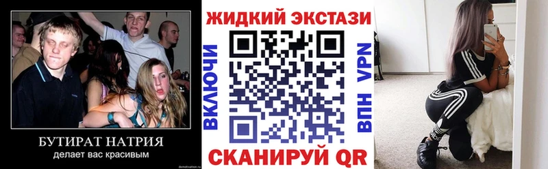 Бутират BDO 33%  Электросталь 