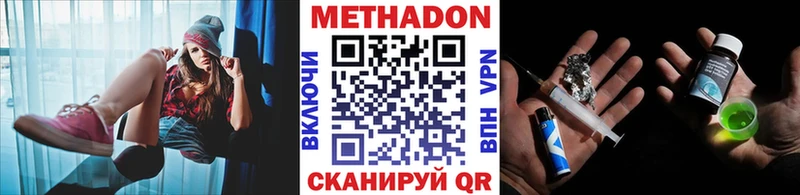 Метадон methadone  blacksprut зеркало  Электросталь 