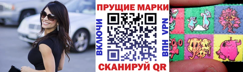Наркотические марки 1,8мг  Электросталь 